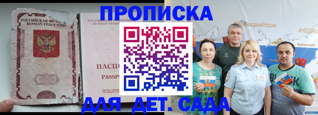 прописка поиск в Нижних Сергах