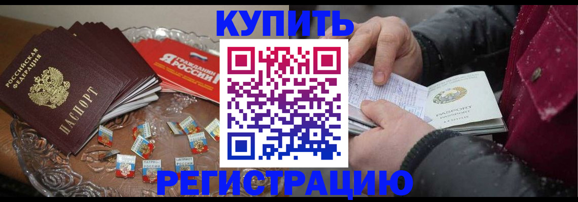 миграционный учет в Нижних Сергах