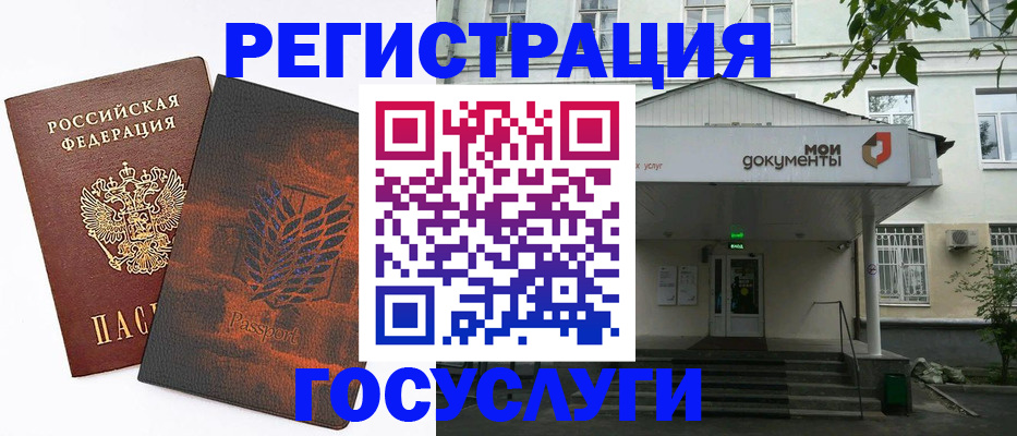 временная регистрация госуслуги в Нижних Сергах