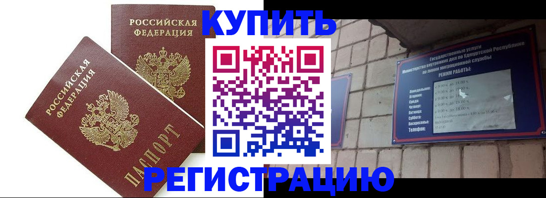 временная регистрация надежно в Нижних Сергах