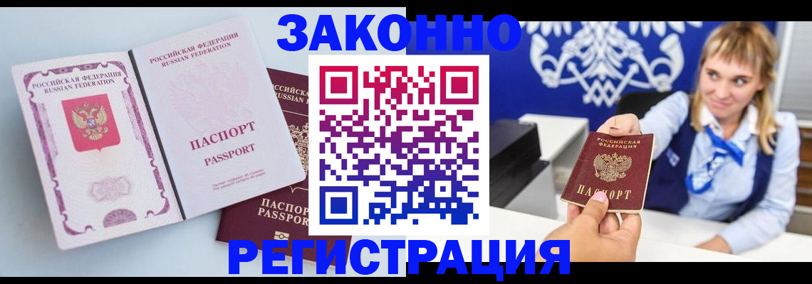 временная регистрация для всех в Нижних Сергах