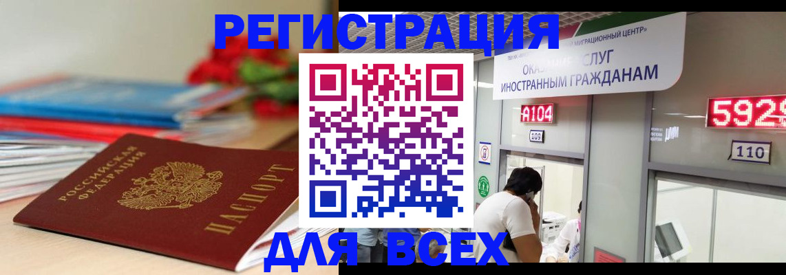 временная регистрация надежно в Нижних Сергах