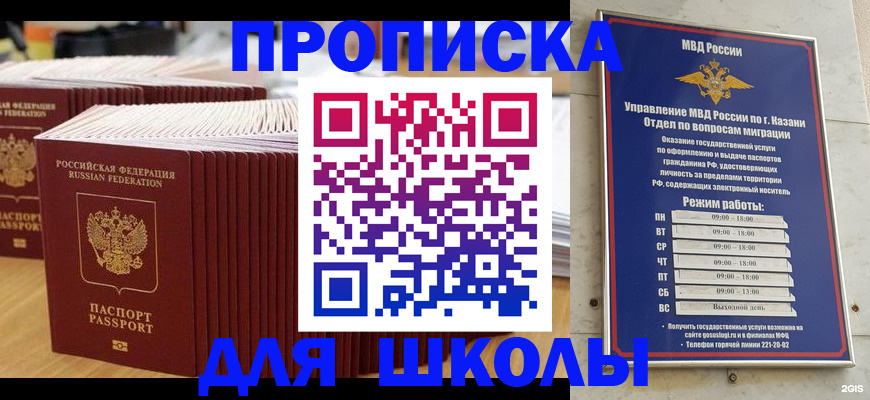 прописка ребенка в Нижних Сергах