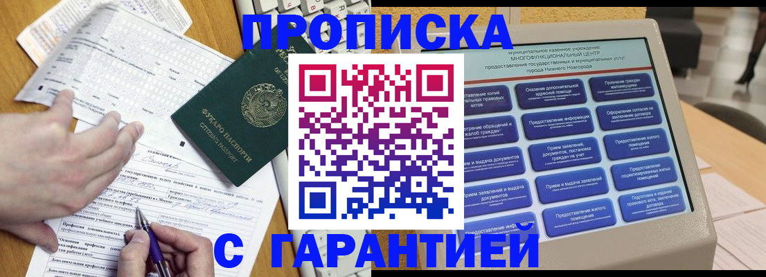 временная регистрация госуслуги в Нижних Сергах
