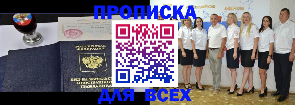 прописка штамп в Нижних Сергах