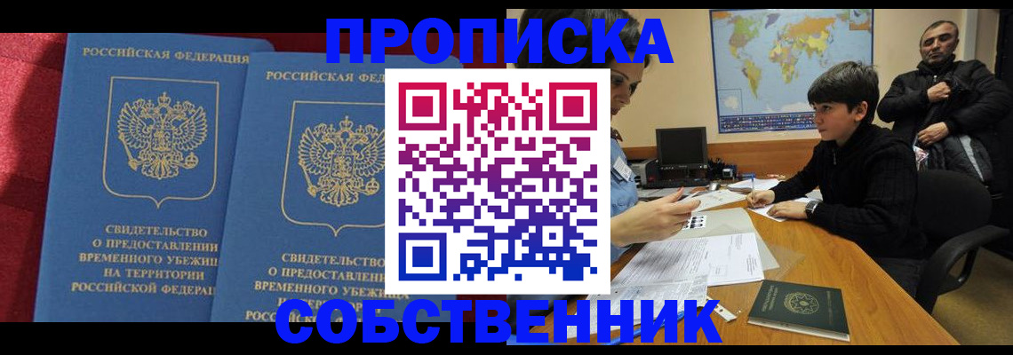 временная регистрация госуслуги в Нижних Сергах