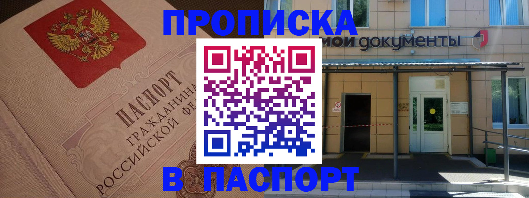 прописка регистрация в Нижних Сергах