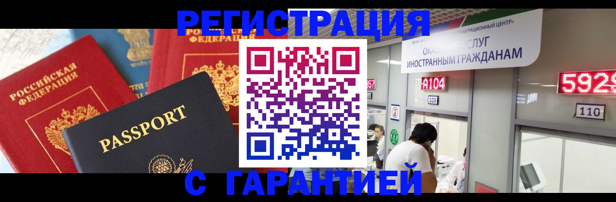 временная регистрация поиск в Нижних Сергах